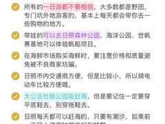 -日照灯塔风景区