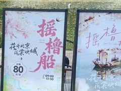 -元大都城垣遗址公园