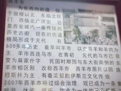 -毅祥斋老孙家泡馍(北院门鼓楼店)