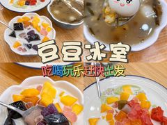 -豆豆冰室·地道招牌椰子冻(大良店)