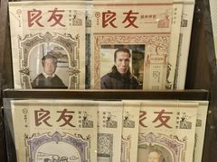 -良友书坊(安徽路店)