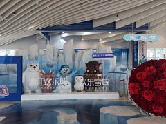 -长沙湘江冰雪世界