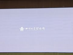 -四川大学博物馆