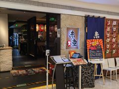 -神户赤童日式烤肉(金地广场店)