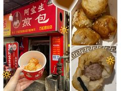 -阿宝生煎包(万松园总店)