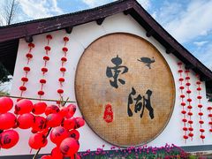 -绍兴东湖风景区