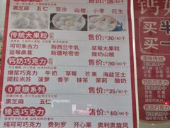 -冰冰酱老味刨冰绵绵冰(爱国道店)