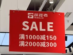 -长沙友阿奥特莱斯