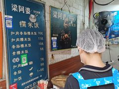 -梁阿婆廿年老牌扣肉糯米饭