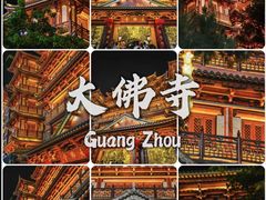 -大佛古寺