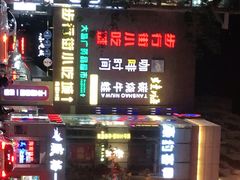 -解放路步行街                