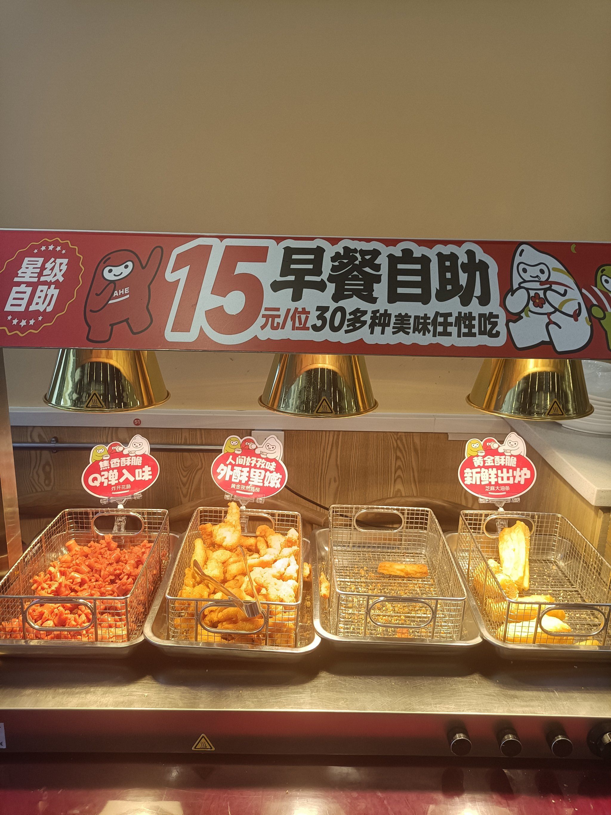 嘉和一品15元自助早餐