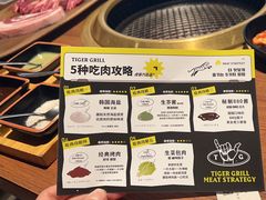 -虎哥六韩式烤肉料理 TIGERGRILL(隆生金山湖中心购物广场店)