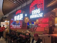 -怪噜范·老贵阳街头名小吃(汇金星力城店)