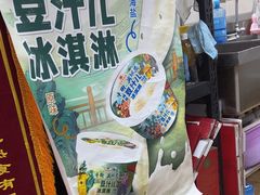 -年记·兴顺斋 牛街清真熟食小吃店