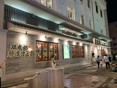 -民信老铺(双皮奶博物馆店)
