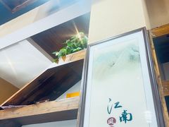 -朗妈私房菜(婺女州店)