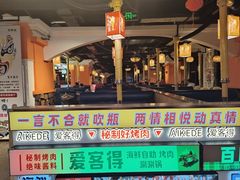 -爱客得牛排海鲜烤肉·火锅自助(春熙路黑金好店)