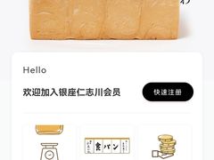 -银座仁志川·生吐司专门店(香港广场店)