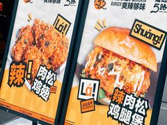 -前进5路汉堡炸鸡(昙华林店)