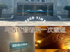 -龙游石窟