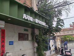 -管中炸鸡(建国道店)