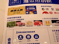 -兰湘子·湘菜小炒(崂山丽达店)