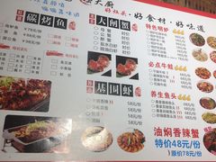 菜单-嵇大厨好灶头农家菜