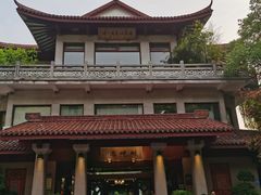 -湖畔居茶楼(湖滨店)