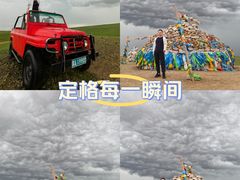 -希拉穆仁草原