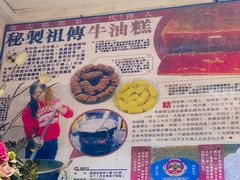 -金燕西洋牛油糕葡式食品