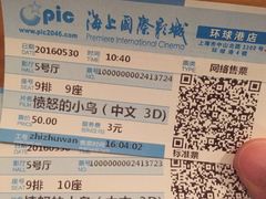 -AMG海上明珠影城(上海环球港RealDCinema店)
