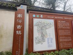 -南浔古镇