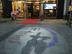 -漫烤鱼&徐州烧烤夜宵(万达店)