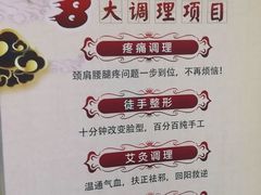 -席仁堂推拿按摩脊柱调理(世纪科贸大厦店)