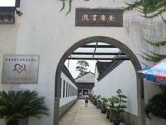 -金庸书院