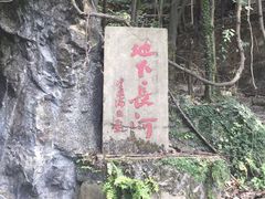 -兰溪地下长河