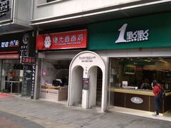 -万达广场(松江店)