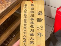-聂发财重庆江湖菜(解放碑店)