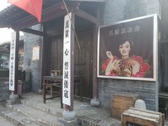 -茯茶镇