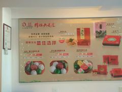 -穆桂英美食·荣巷店