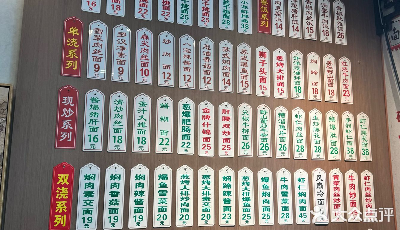 这真的是苏式面吗