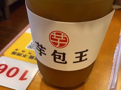 -芋包王闽南茶楼(八市店)