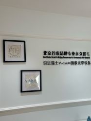 -HEYAN荷妍专业脱毛连锁机构