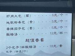 -德发长·花式蒸饺(大唐不夜城店)