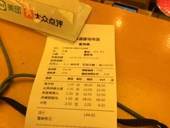 账单-陈麻婆豆腐总店