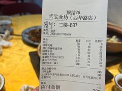 -天宝食坊·啫啫煲大排档(西华路店)