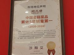 -避风塘·金牌店·夜宵(金玉兰店)