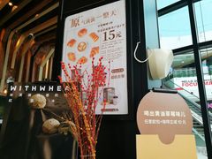 -原麦山丘(望京小街店)