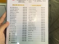 -义顺牛奶公司(庇利金街店)